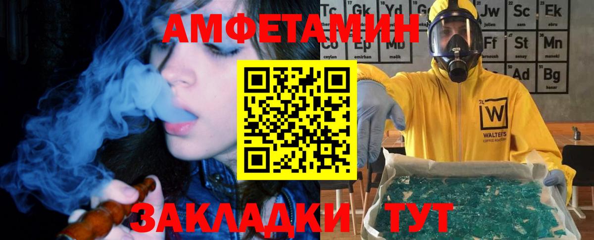 Амфетамин Premium Красноярск