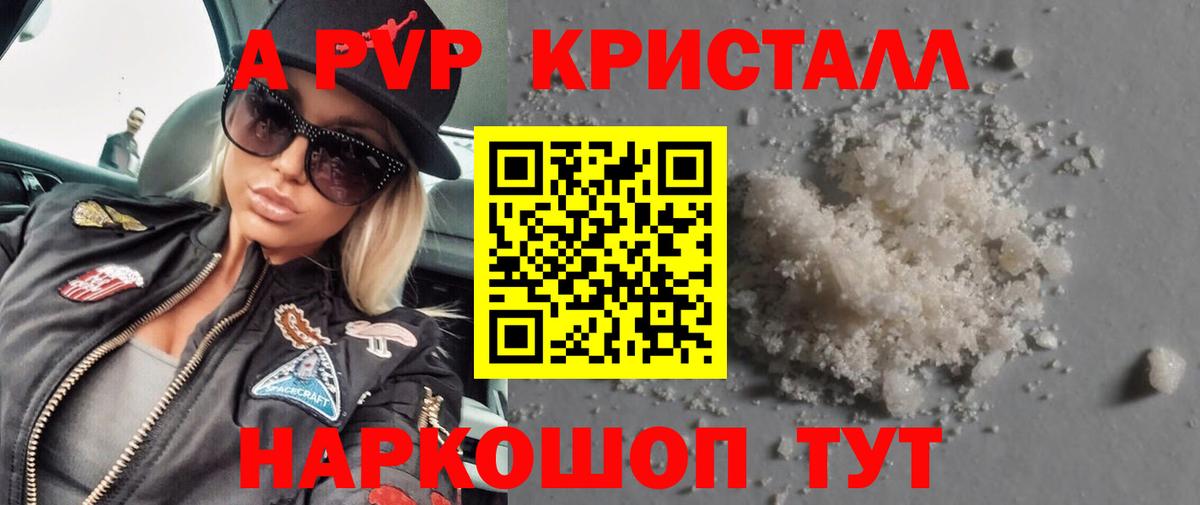 Alpha-PVP Соль  Alfa_PVP СК КРИС  Красноярск  Альфа ПВП СК КРИС  Вход с VPN 