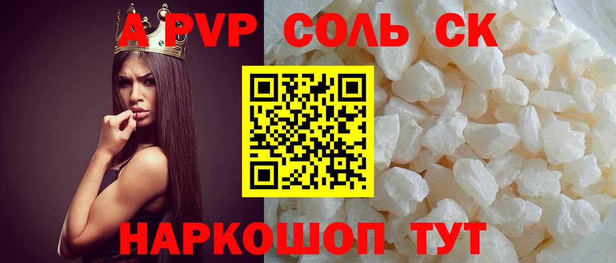 А ПВП СК Красноярск