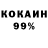 Кетамин VHQ Diane McCraw