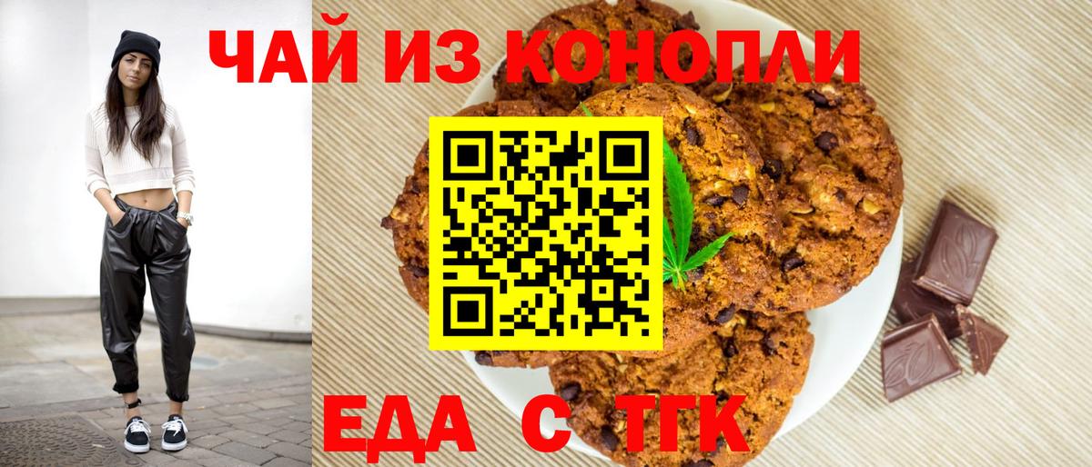 Cannafood конопля Красноярск