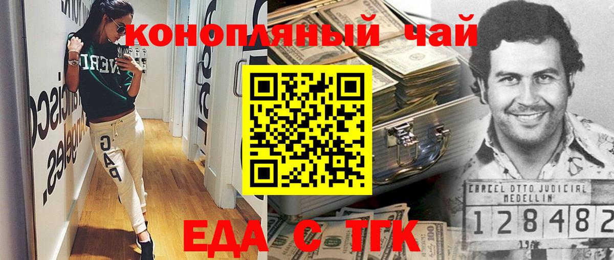 Canna-Cookies марихуана  Вход с VPN  Красноярск 