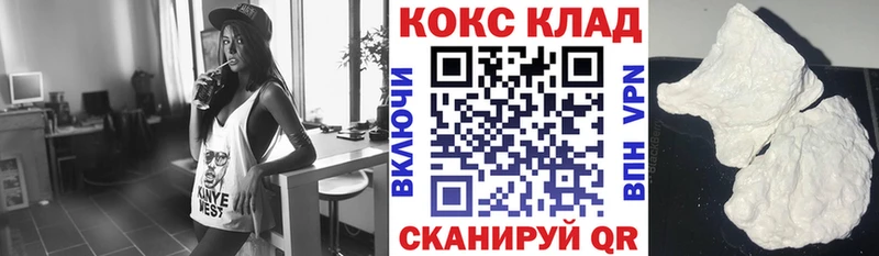 закладка Красноярск COCAIN Эквадор