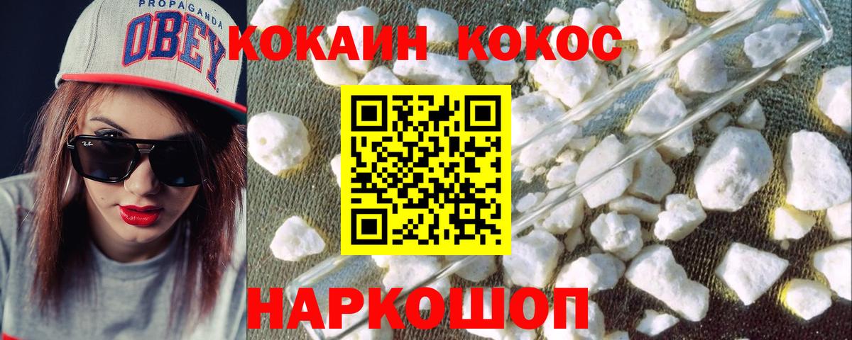 Cocaine FishScale Красноярск