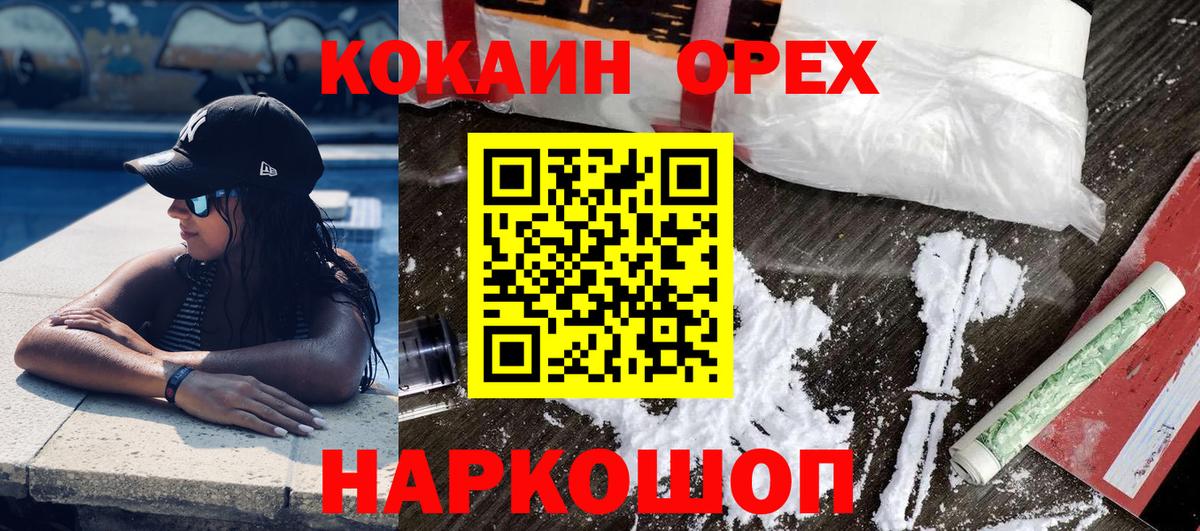 Кокаин Columbia  Вход с VPN  КОКАИН 98%  Красноярск 