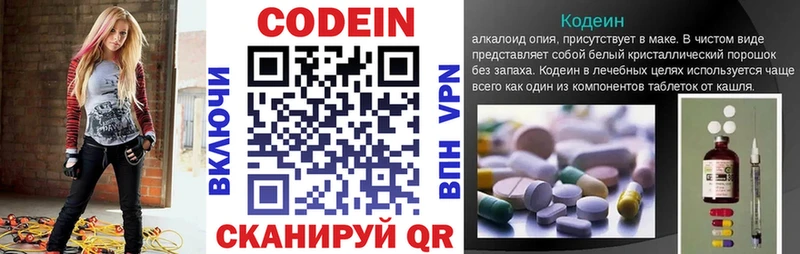 Codein Purple Drank Красноярск