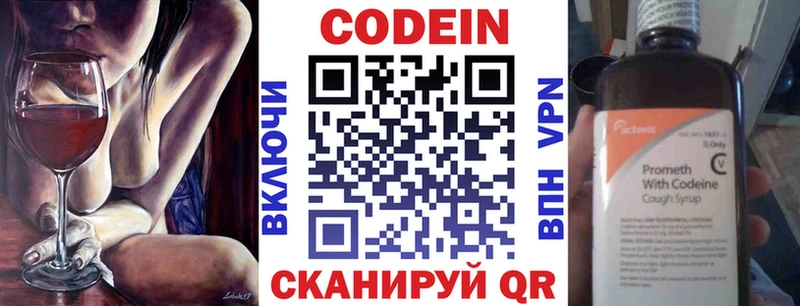 Кодеиновый сироп Lean напиток Lean (лин)  Красноярск 