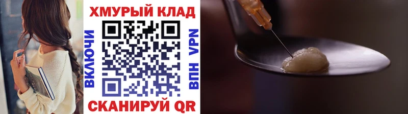 ГЕРОИН хмурый  Красноярск 