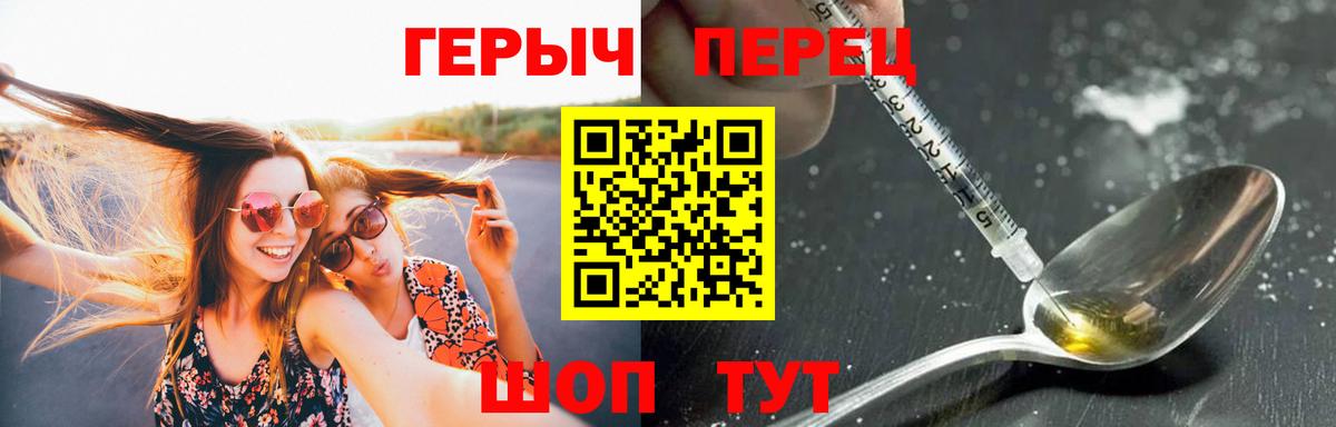 ГЕРОИН хмурый  Вход с VPN  Красноярск 