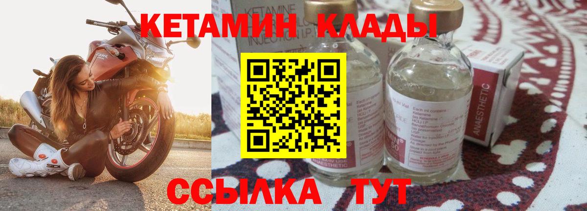 КЕТАМИН VHQ Красноярск