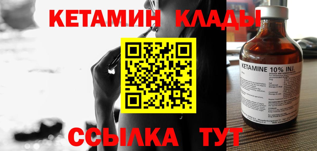 КЕТАМИН VHQ  Вход с VPN  Кетамин ketamine  Красноярск 