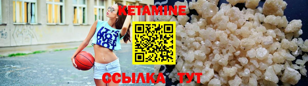 КЕТАМИН ketamine Красноярск