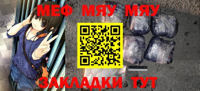 метамфетамин Балаково