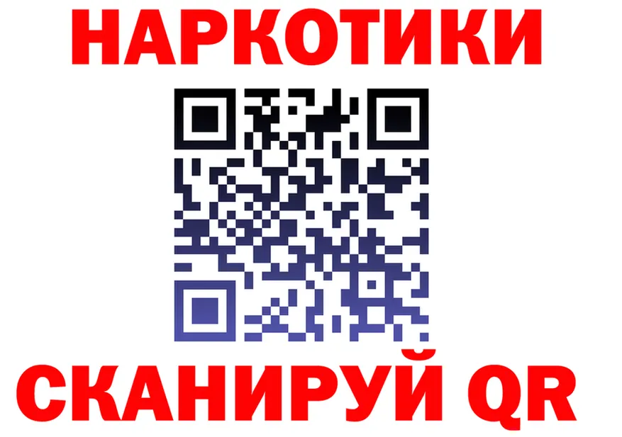 Кодеин Purple Drank зеркало площадка KRAKEN Красноярск