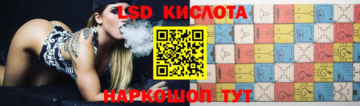 LSD-25 экстази кислота  LSD-25 экстази ecstasy  Красноярск 