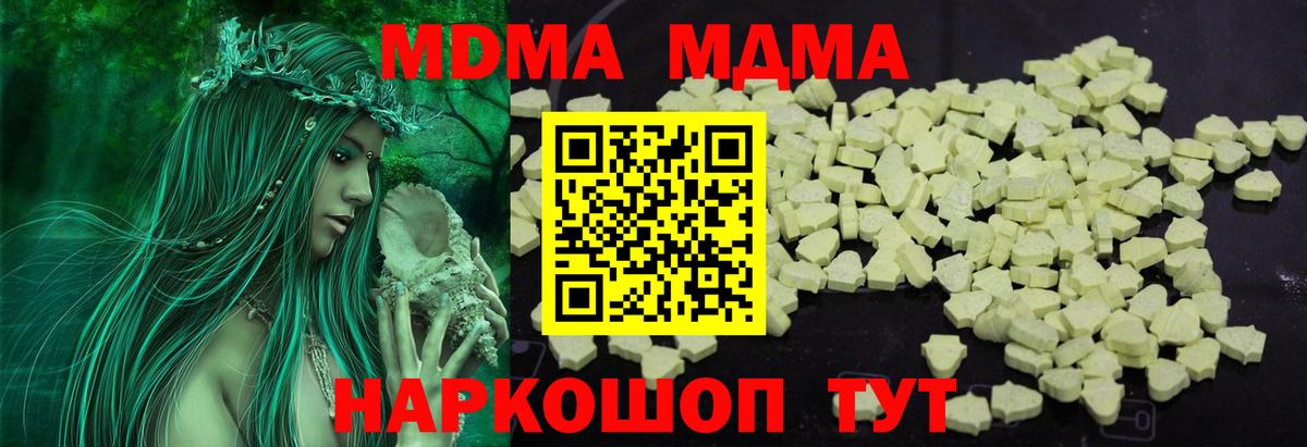 Красноярск  MDMA молли  MDMA кристаллы  Вход с VPN 