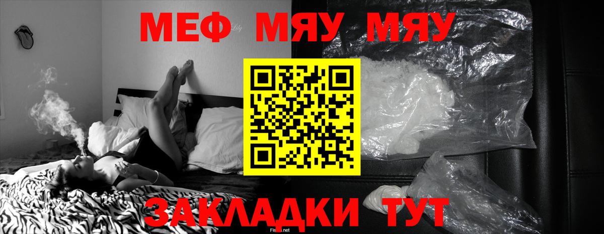 Мефедрон мяу мяу  МЯУ-МЯУ  Вход с VPN  Красноярск  Меф mephedrone 
