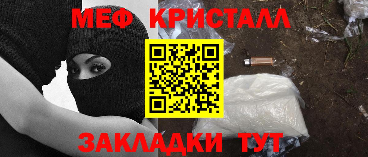 Меф Красноярск