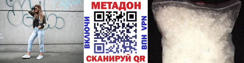 Метадон мёд наркошоп блэк спрут как зайти Красноярск
