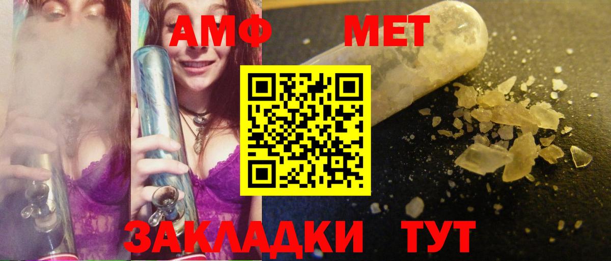 МЕТАМФЕТАМИН мет Красноярск