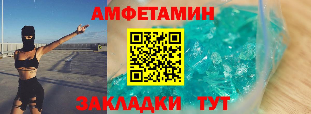 Метамфетамин витя  Метамфетамин витя  Вход с VPN  Красноярск 