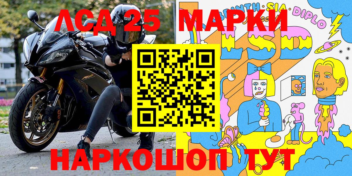 Марки NBOMe 1500мкг  Марки 25I-NBOMe  Красноярск  хочу   Вход с VPN 