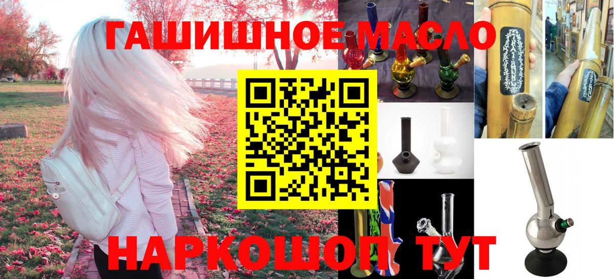 Дистиллят ТГК THC oil  Вход с VPN  Дистиллят ТГК Wax  Красноярск 