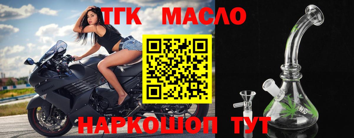 Дистиллят ТГК вейп с тгк Красноярск