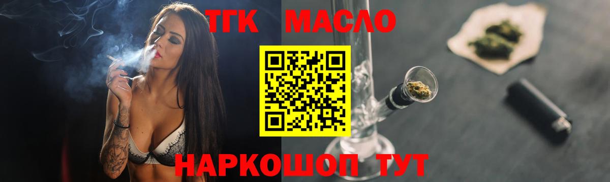 Дистиллят ТГК гашишное масло Красноярск